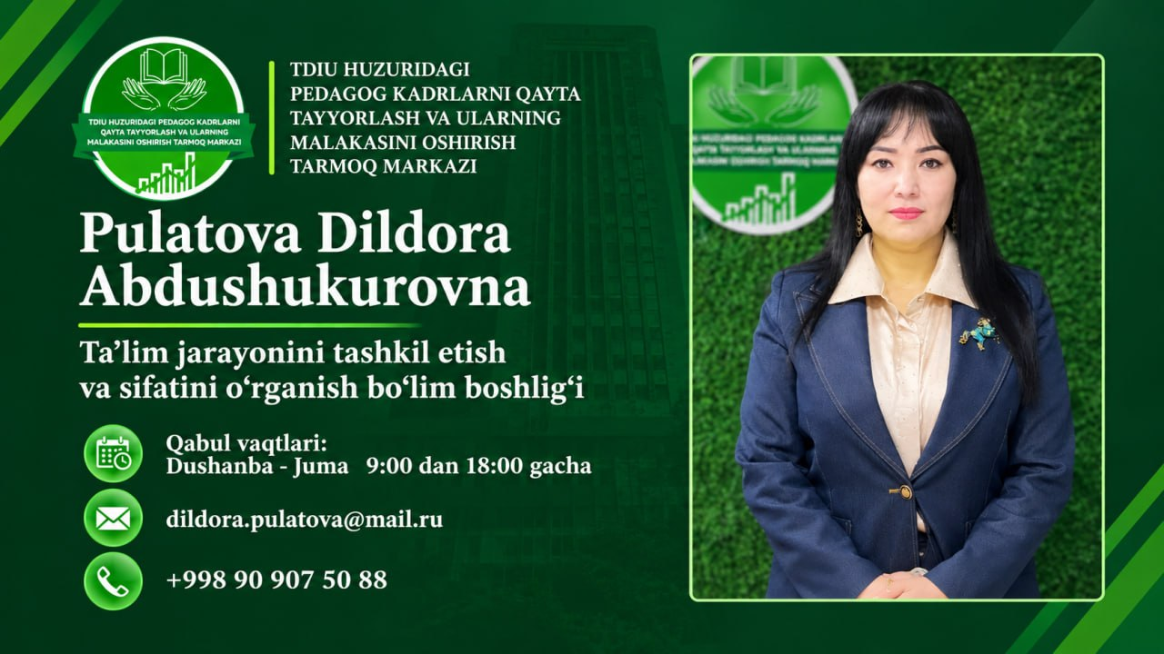 Пулатова Дилдора Абдушукуровна